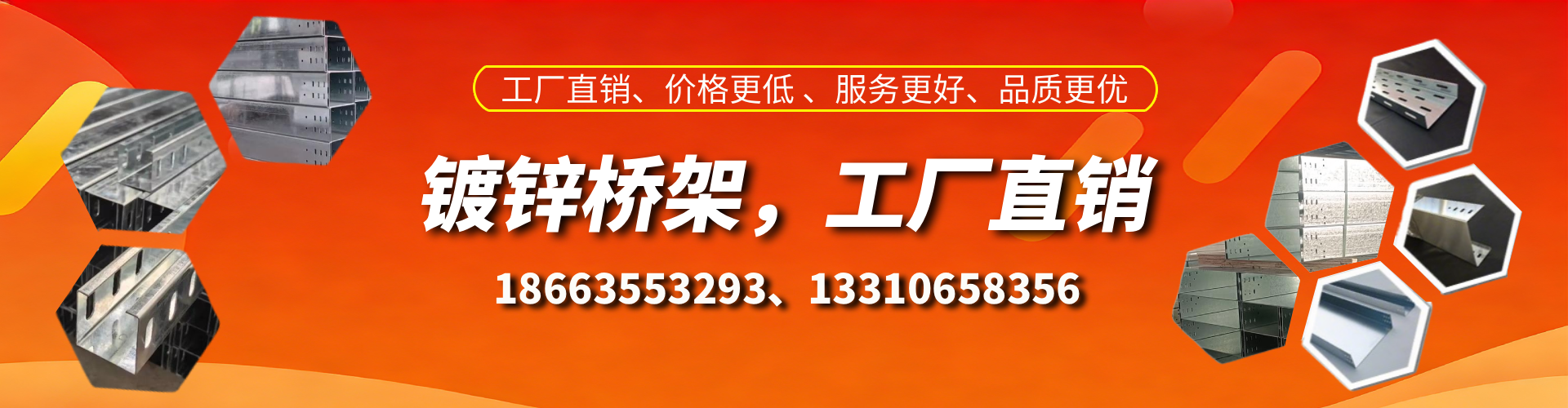 山南镀锌桥架厂家